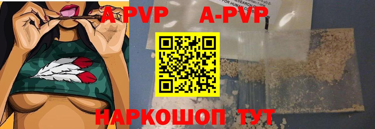 A PVP мука  Вход с VPN  A-PVP СК КРИС  Лысьва  Alpha PVP VHQ 