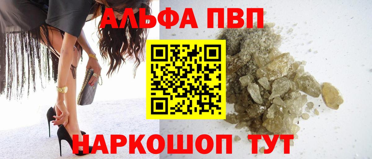 Альфа ПВП крисы CK Лысьва