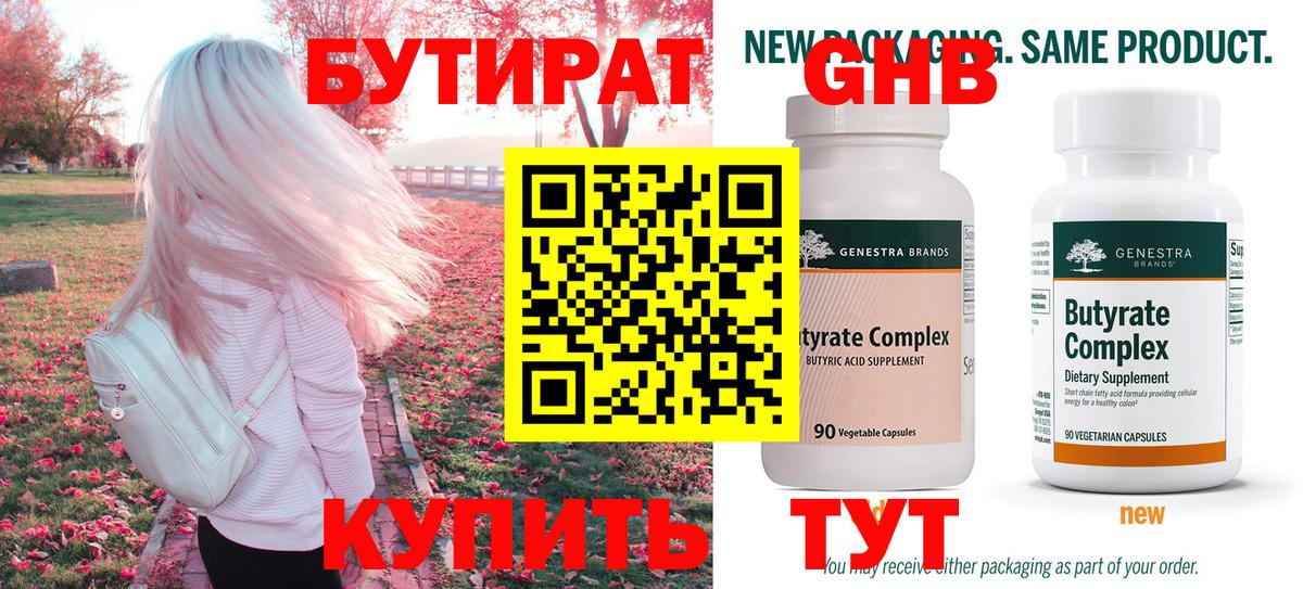 Лысьва  БУТИРАТ оксана  Вход с VPN 