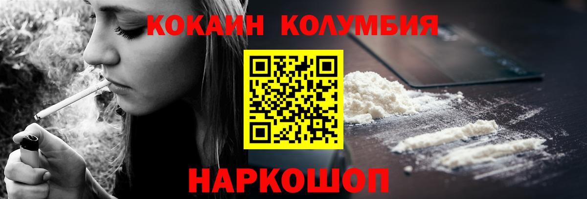 Cocaine  Вход с VPN  Лысьва  Кокаин Columbia 
