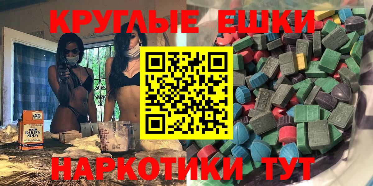 ЭКСТАЗИ ешки Лысьва