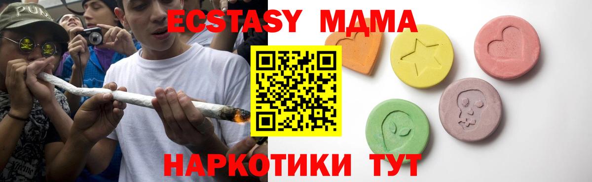 Ecstasy 300 mg  Вход с VPN  Экстази VHQ  Лысьва 