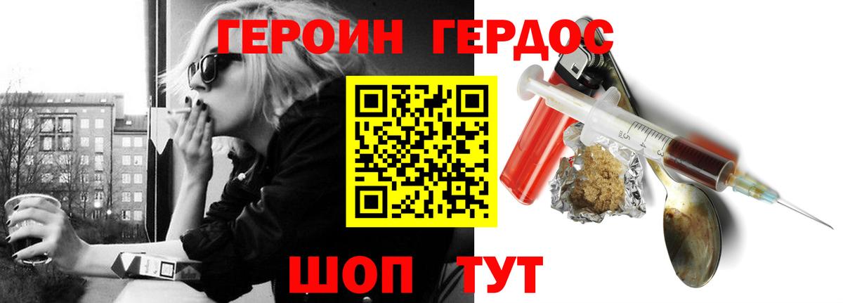 Лысьва  Героин хмурый  Вход с VPN 