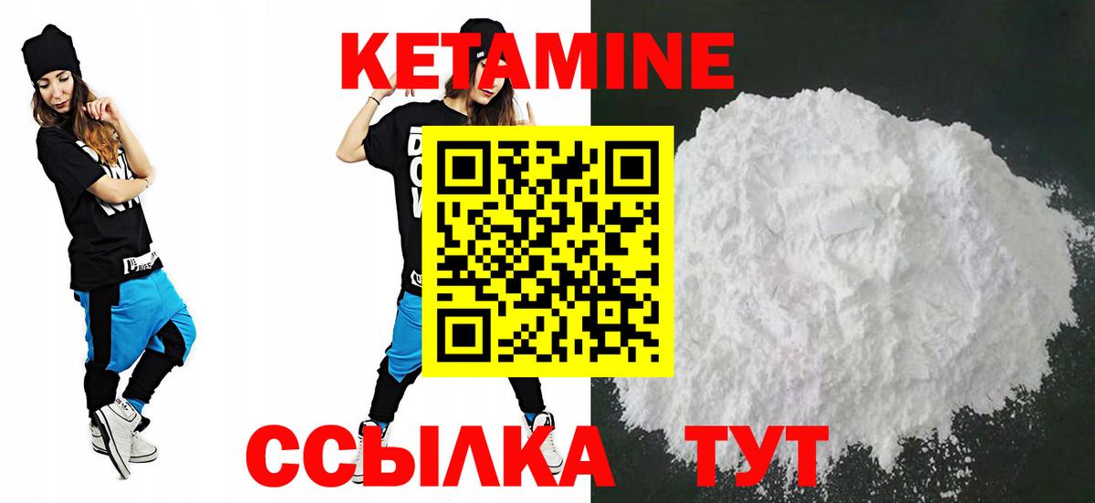 Лысьва  Кетамин ketamine  Вход с VPN 