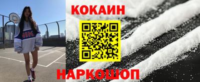 COCAINE Ипатово