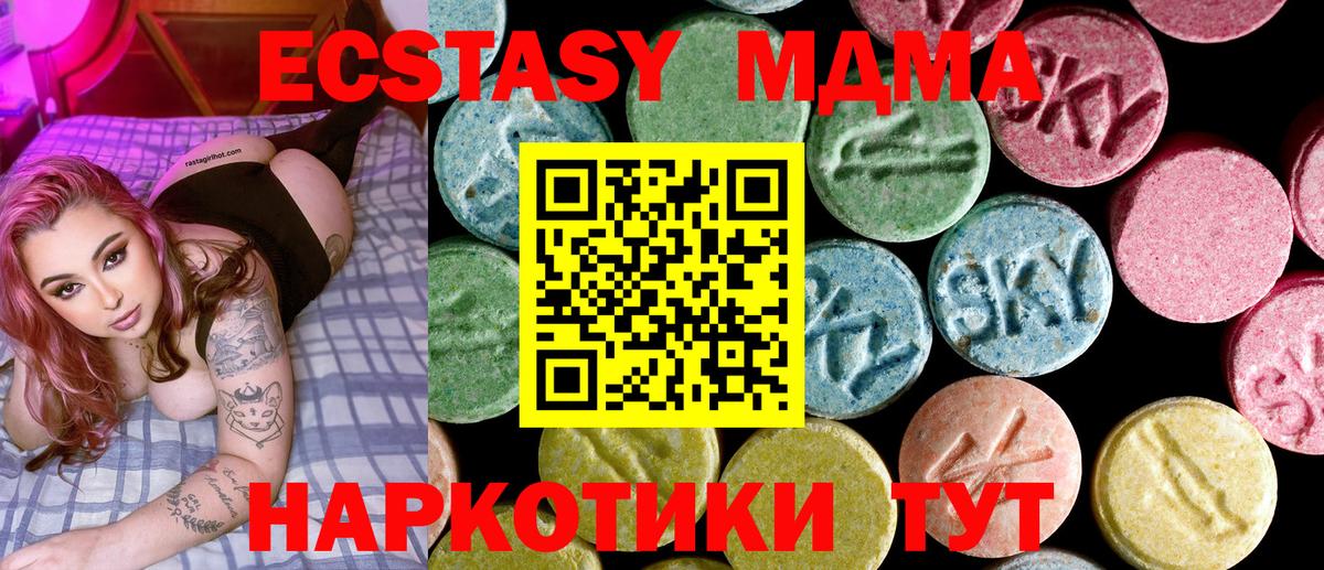 МДМА VHQ  Вход с VPN  МДМА crystal  Лысьва 