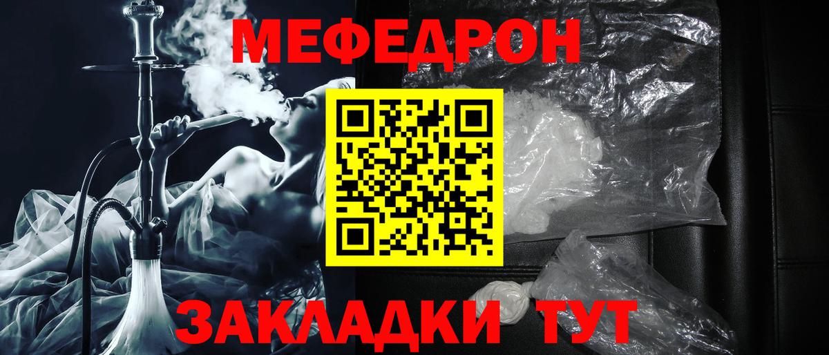 МЕФ  продажа наркотиков  Лысьва  Меф мука  МЕФ mephedrone  Вход с VPN 