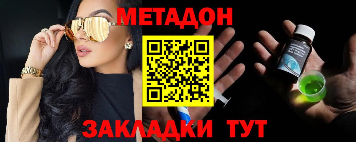 Лысьва  Метадон кристалл  Вход с VPN 