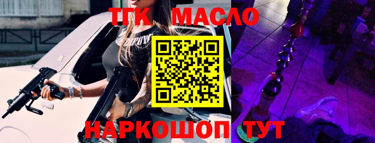 ТГК жижа Лысьва