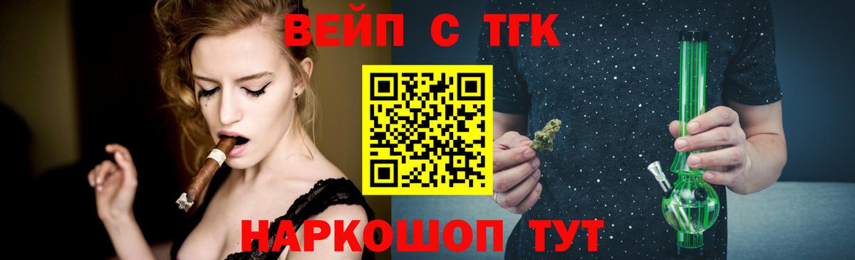 Лысьва  ТГК вейп с тгк  Вход с VPN 