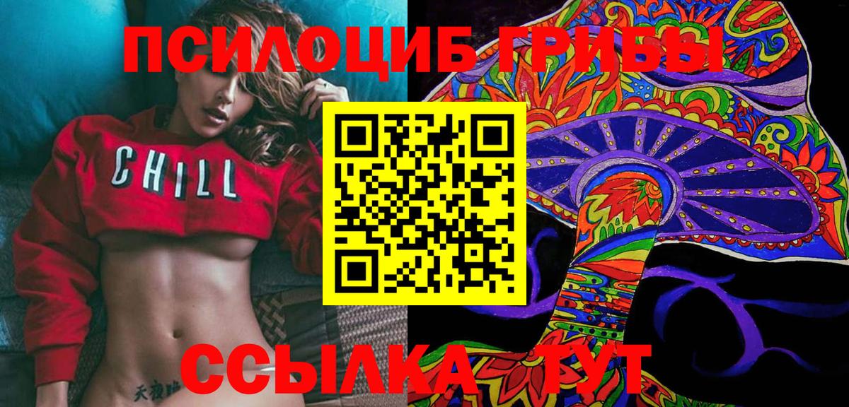 Галлюциногенные грибы GOLDEN TEACHER Лысьва